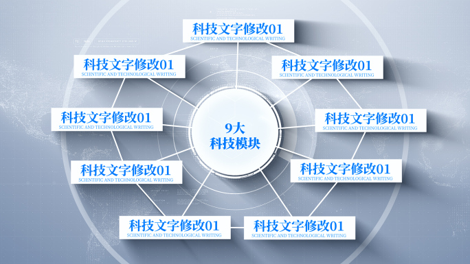 简洁文字数据信息分类ae模板