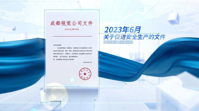 简洁科技蓝色专利文件证书展示