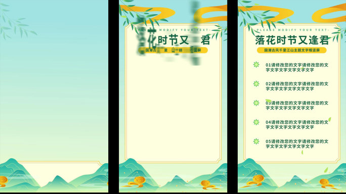 【原创】竖屏-国潮文字框古风信息框