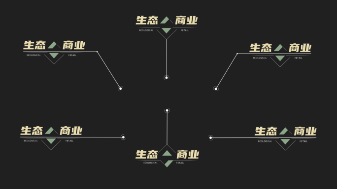 闪烁拉线标注字幕条