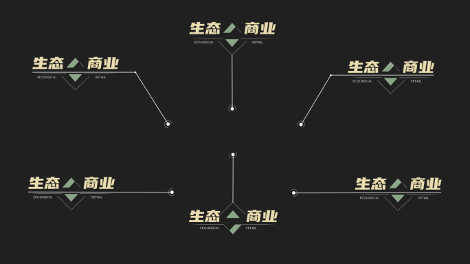 闪烁拉线标注字幕条