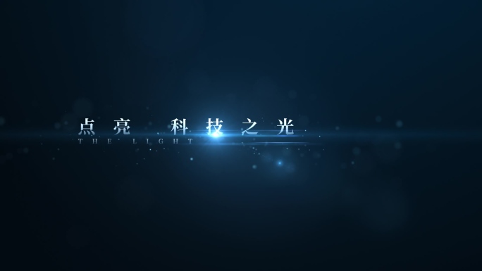 【原创】科技感文字电影字幕片头（无插件）