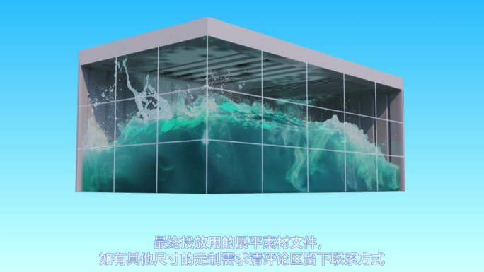 裸眼3D海浪