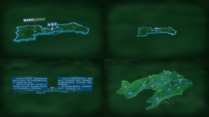 4K大气辽宁省本溪市面积人口基本信息展示