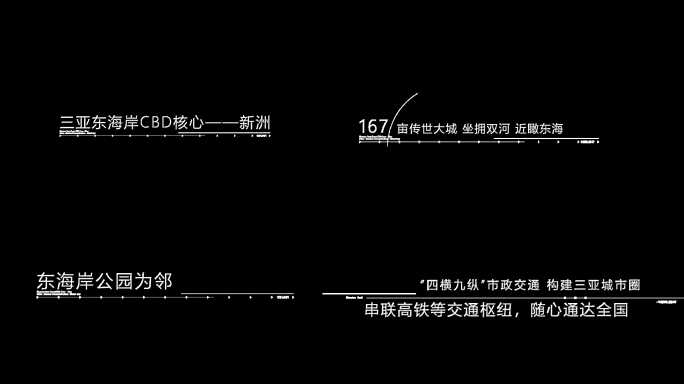 高端字幕特效