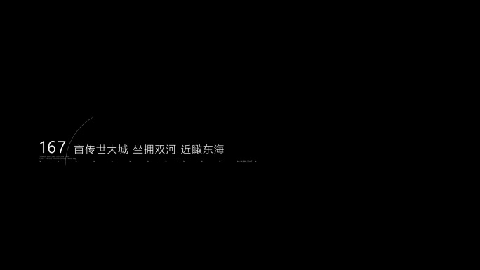 高端字幕特效