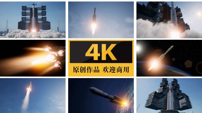 火箭发射中国航天载人航天长征火箭神舟飞船