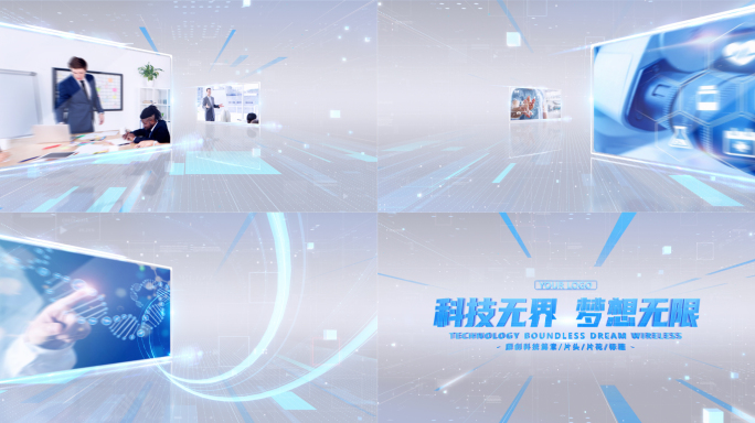 AE模板 照片穿梭标题 科技片头