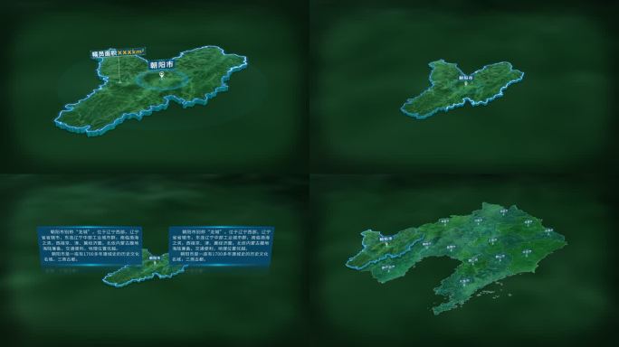 4K大气辽宁省朝阳市面积人口基本信息展示