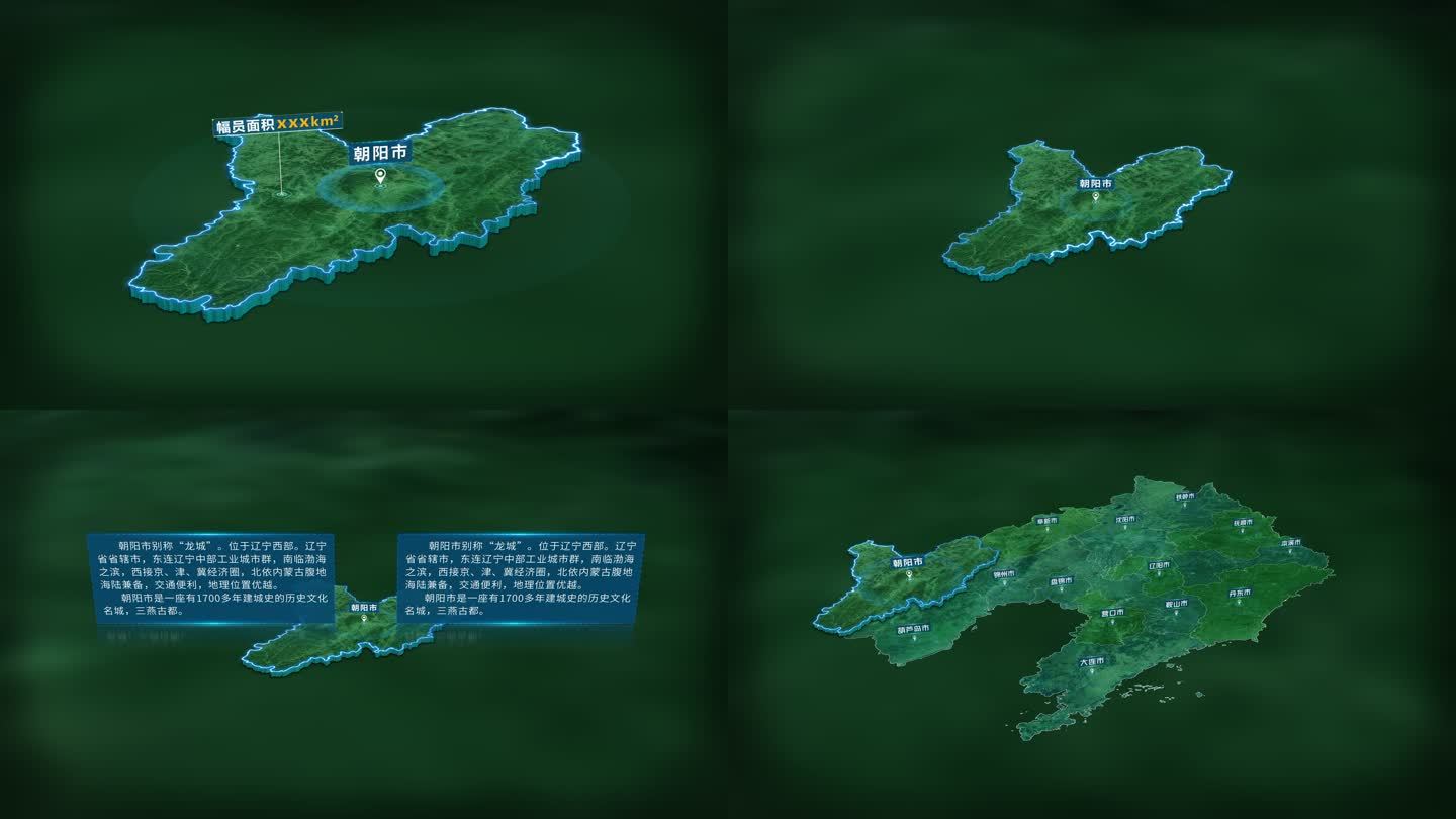 4K大气辽宁省朝阳市面积人口基本信息展示