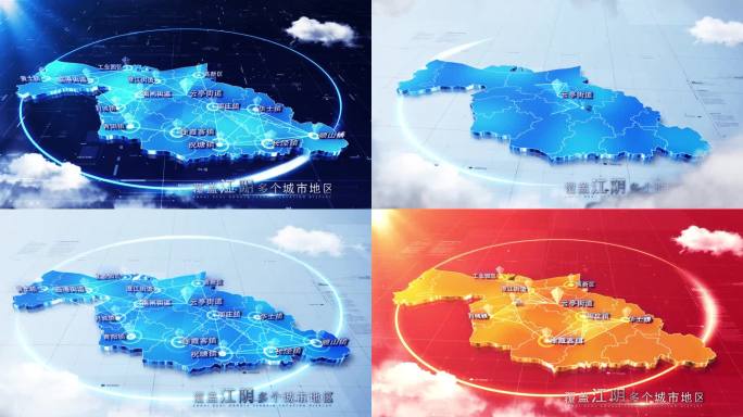三款江阴地图AE模板