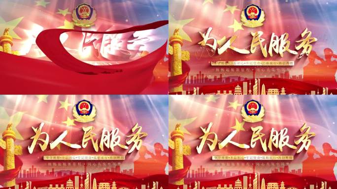 为人民服务标题文字