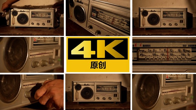 80年代90年代农村老物件怀旧老式收音机