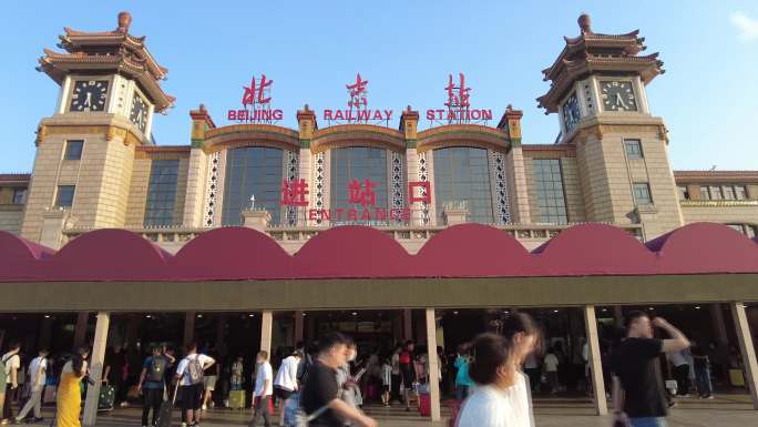 北京地标火车站北京旅游出差回家盛夏归乡人