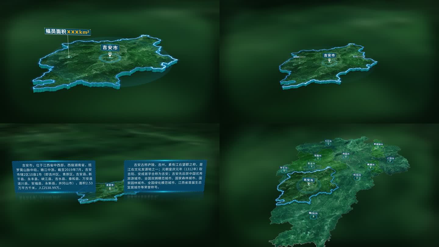 4K大气江西省吉安市面积人口基本信息展示