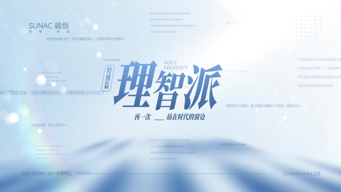 唯美字幕意境标题片头对话访谈栏目文字标题