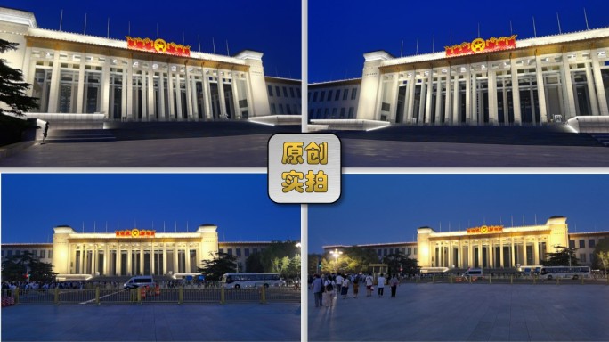 中国国家博物馆夜景