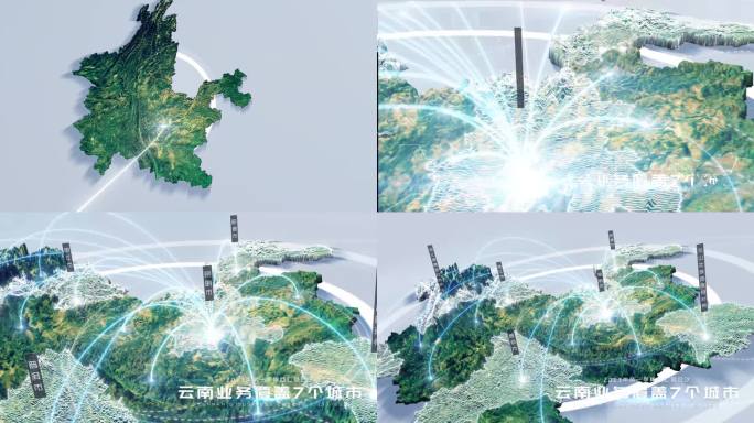 【AE模板】真实地形光线辐射地图 云南