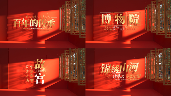 中国风古典文化古风光影文字片头
