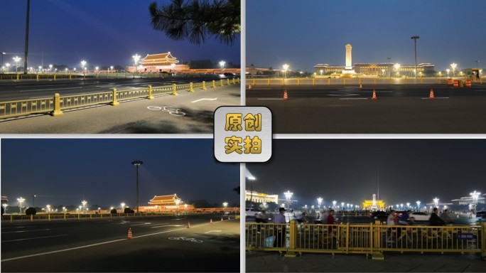 夜晚长安街 天安门夜景