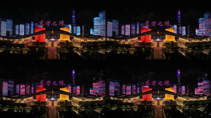 深圳市民中心东方明珠主题无人机表演