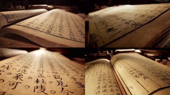 古书特写线装书古籍文字汉字穿越微距实拍