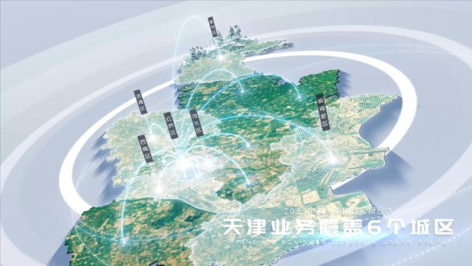 【AE模板】真实地形光线辐射地图 天津