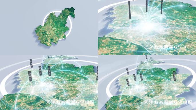 【AE模板】真实地形光线辐射地图 天津