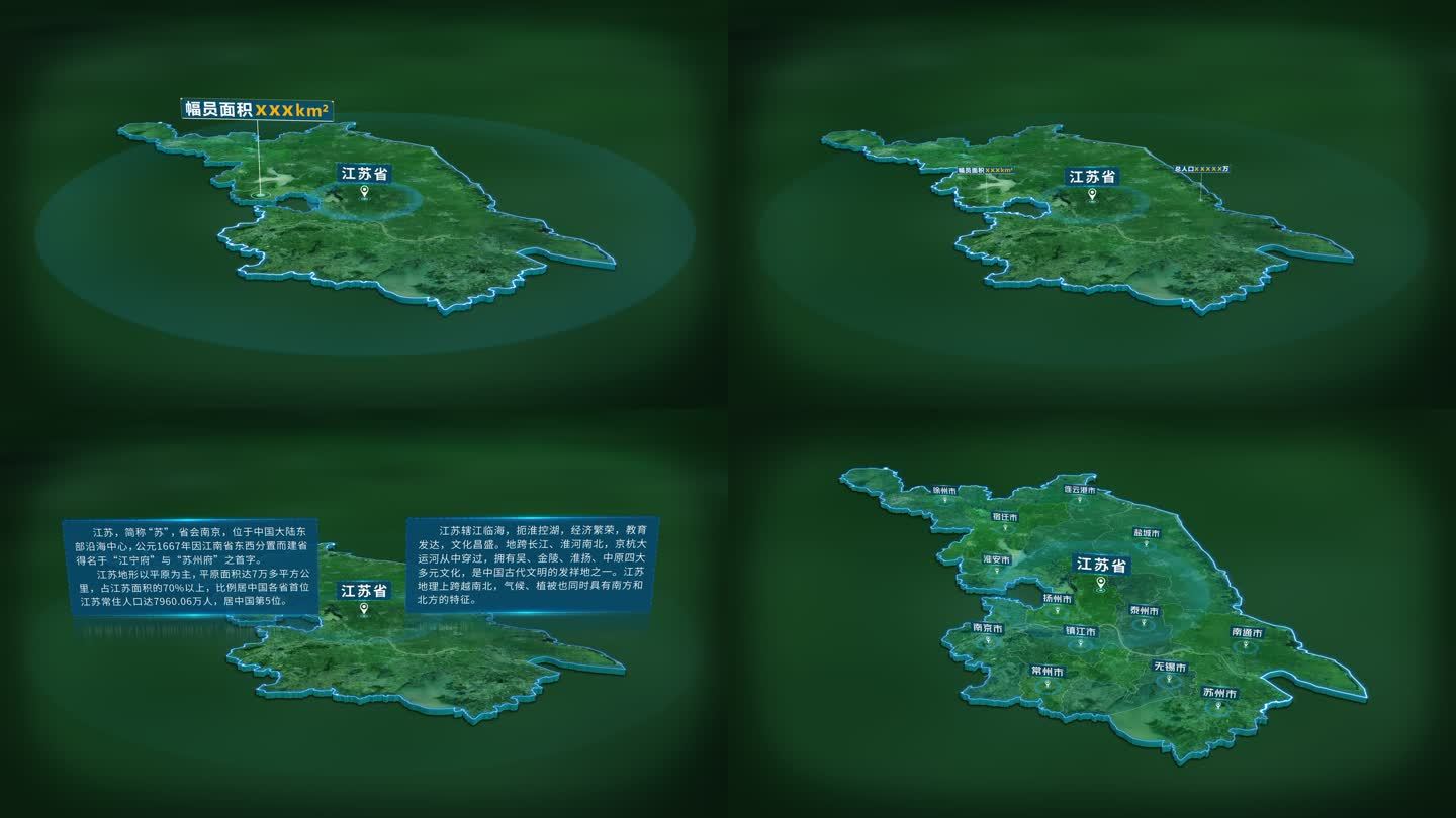 4K大气江苏省面积人口基本信息展示