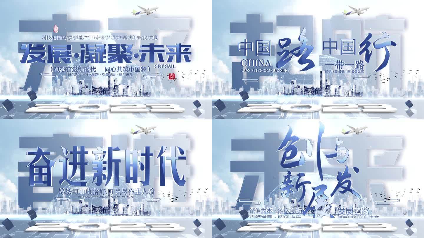 大气科技片头标题文字