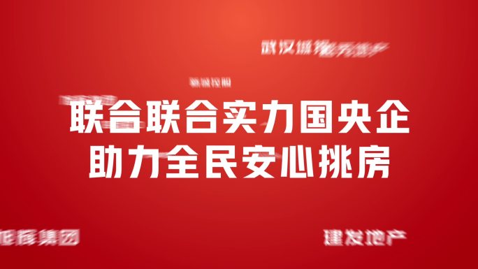 国庆地产购房节手机小程序招商活动快闪