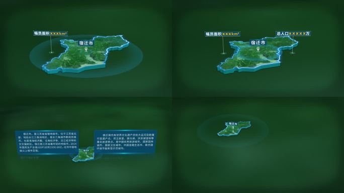 4K大气江苏省宿迁市面积人口基本信息展示