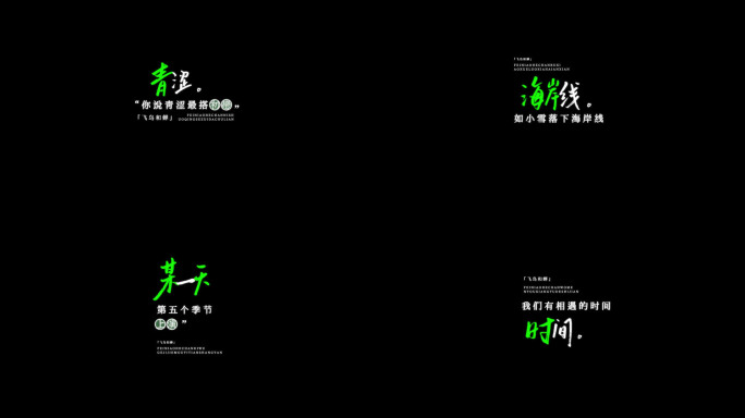 飞鸟和蝉-任然