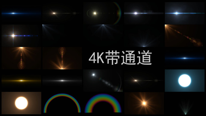 4K透明通道23个扫光灯光特效(带工程)