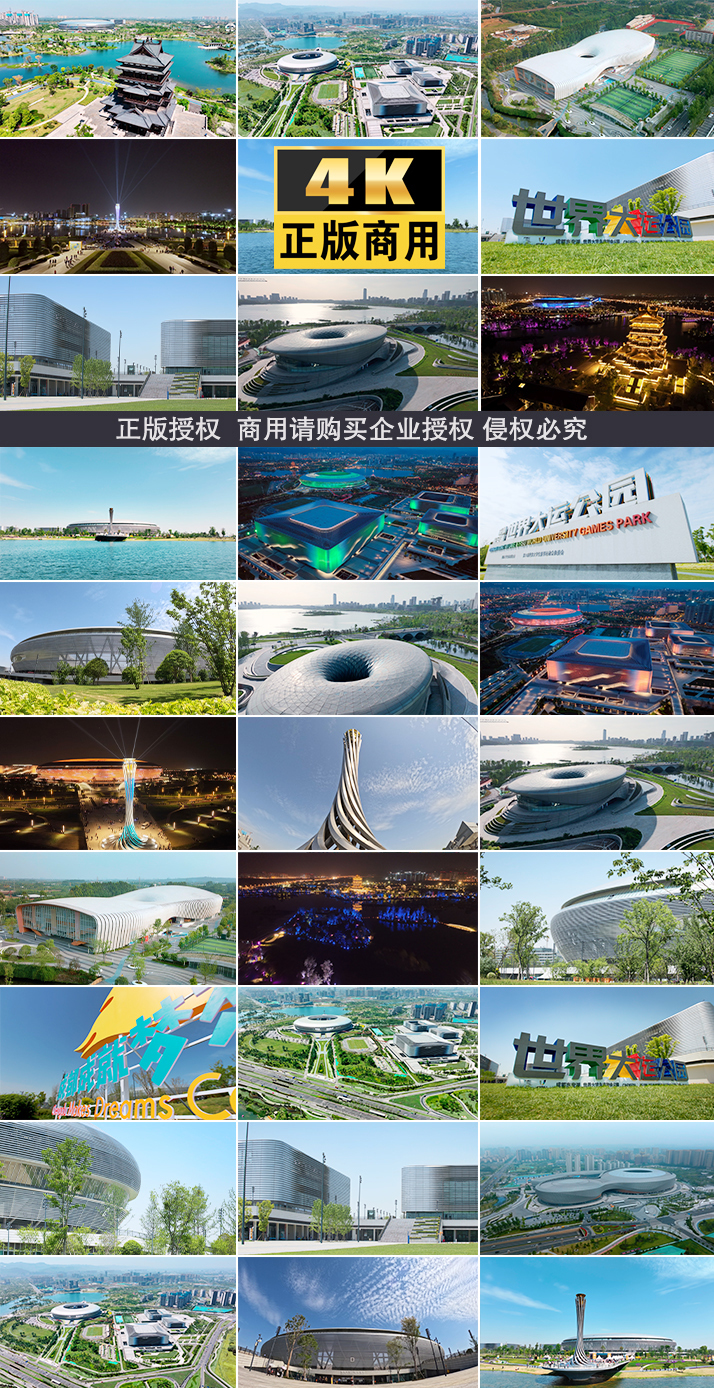 成都大运会大运东安湖体育馆地标大运会成都