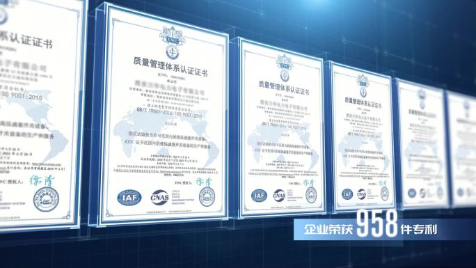 科技蓝企业专利证书展示