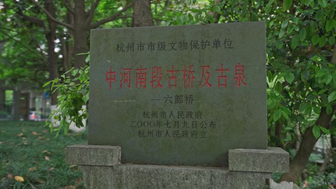 杭州 凤山门 六部桥