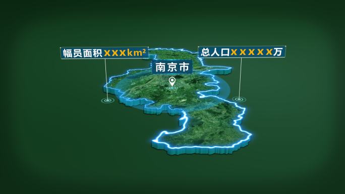 4K大气江苏省南京市面积人口基本信息展示