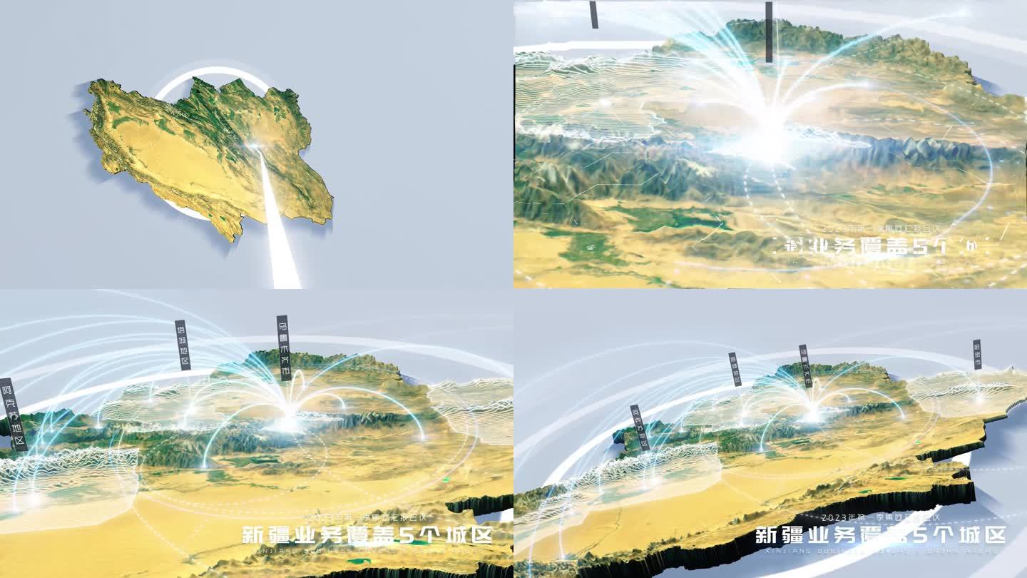 【AE模板】真实地形光线辐射地图 新疆