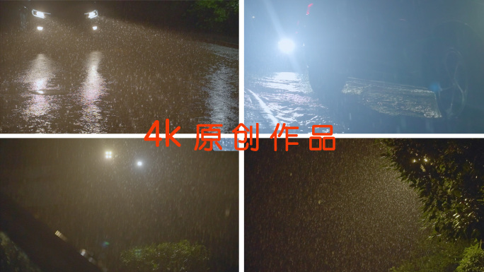 雨夜唯美暴雨夜累雨夜雨中赶路回家的夜行人