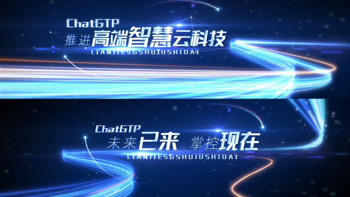4K科技粒子光线标题文字字幕