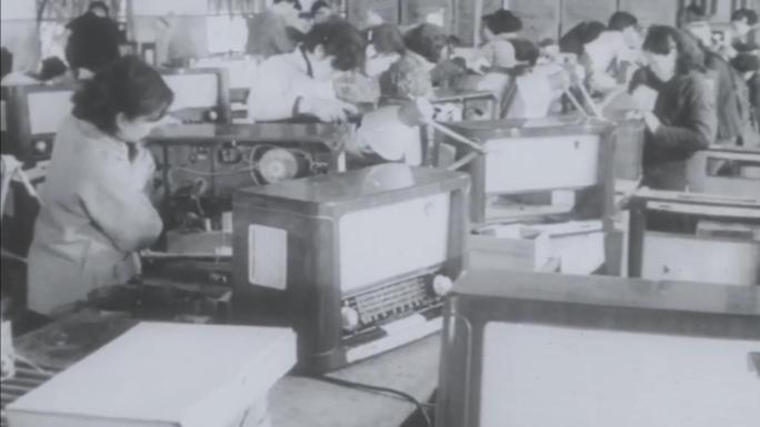 收音机厂 老式收音机 电子厂 60年代