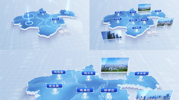 550简洁版滁州地图区位动画