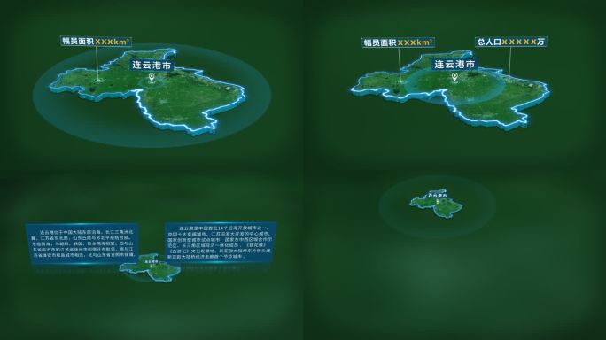 大气江苏省连云港市面积人口基本信息展示