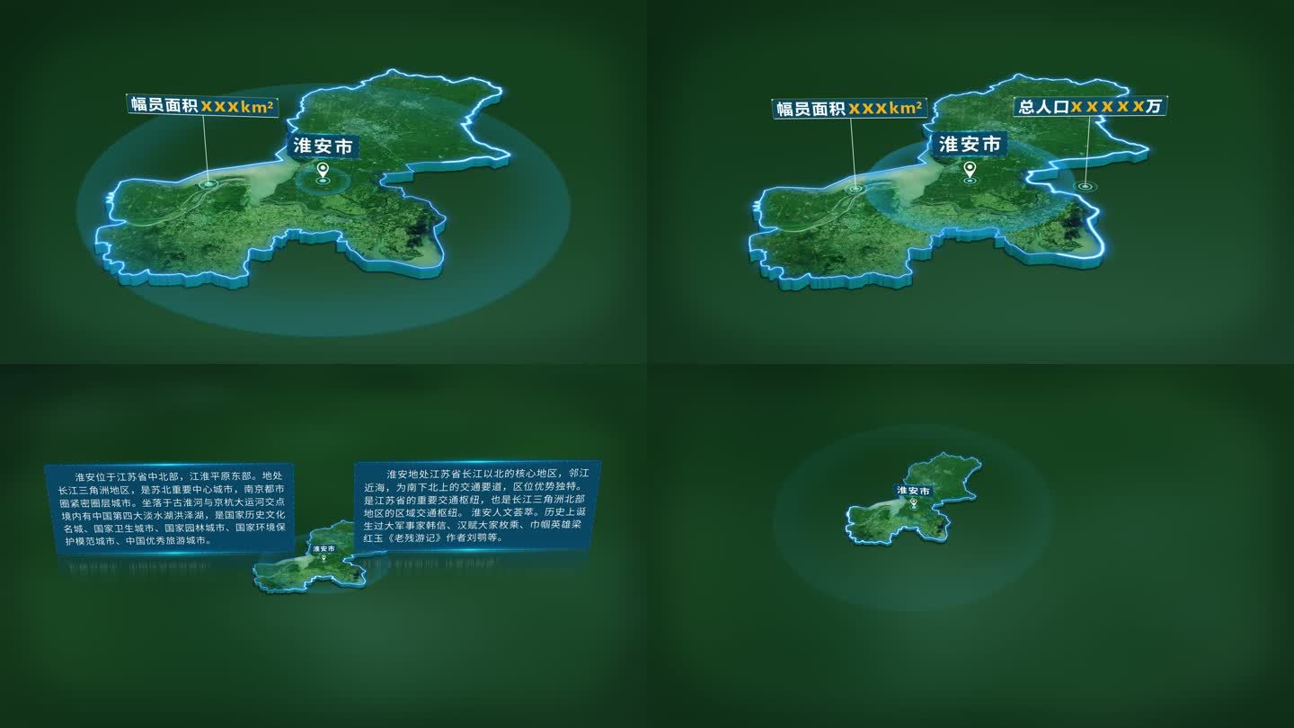 4K大气江苏省淮安市面积人口基本信息展示