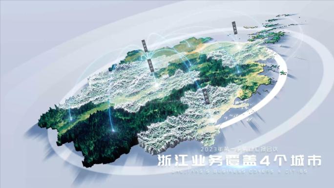 【AE模板】真实地形光线辐射地图 浙江