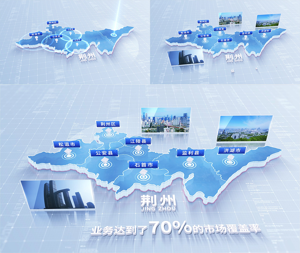 545简洁版荆州地图区位动画