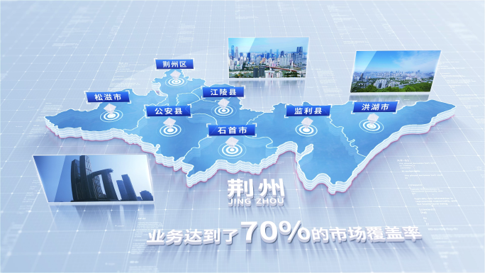 545简洁版荆州地图区位动画