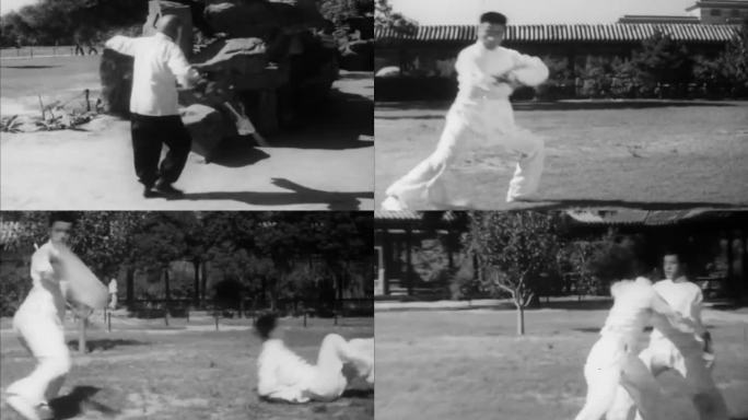 60年代 武术 健身 训练