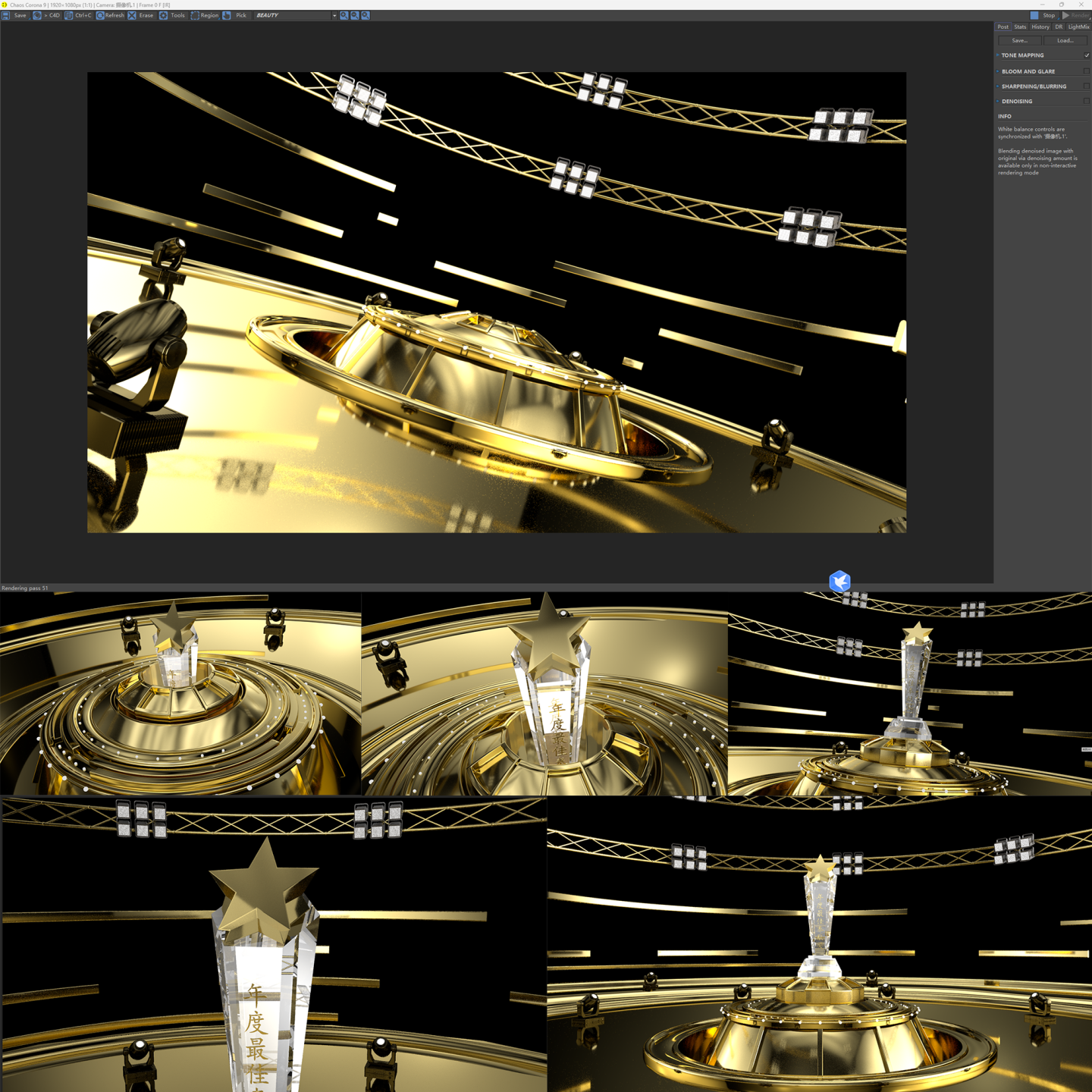 年会颁奖典礼动画  c4d颁奖工程